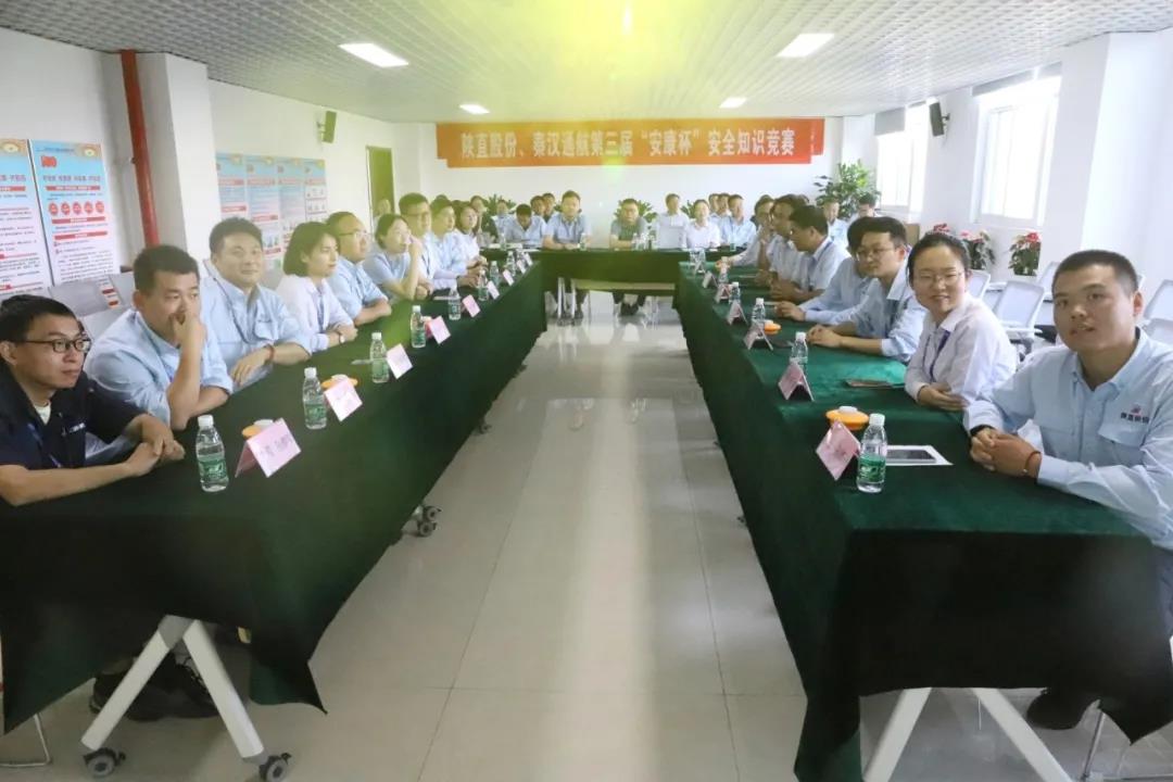 強化安全意識，牢筑安全防線——陜直股份、秦漢通航舉行第三屆“安康杯”安全知識競賽