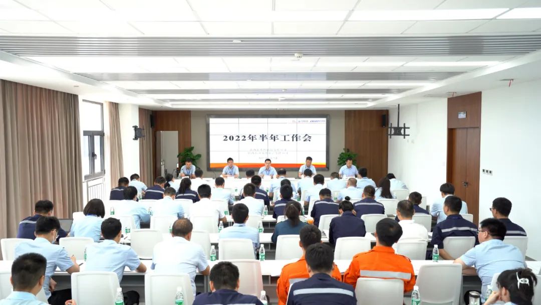 迎難而上 穩(wěn)中求進 奮楫開拓——陜直股份、秦漢通航召開2022年半年工作會