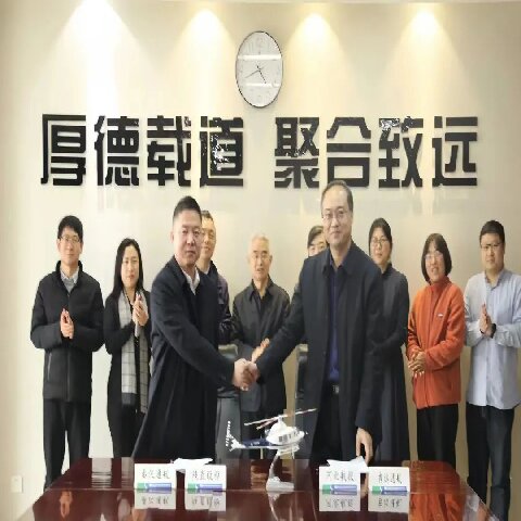 陜直股份、秦漢通航與河北航投集團(tuán)簽訂戰(zhàn)略合作框架協(xié)議